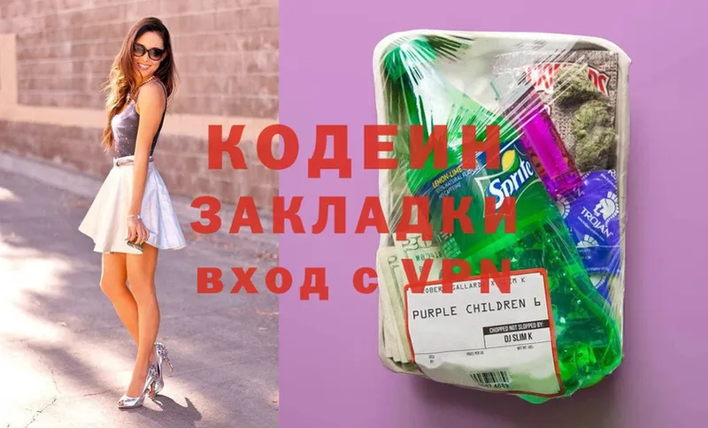 блэк спрут как зайти  как найти закладки  Шарыпово  Кодеин напиток Lean (лин) 