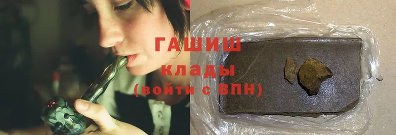 ГАШИШ hashish  Шарыпово 