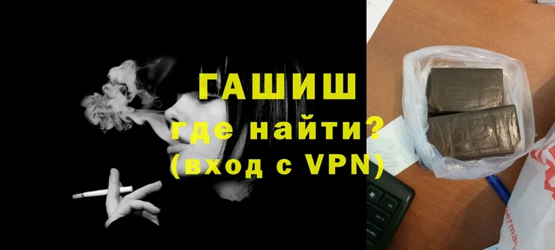 ГАШ VHQ Шарыпово